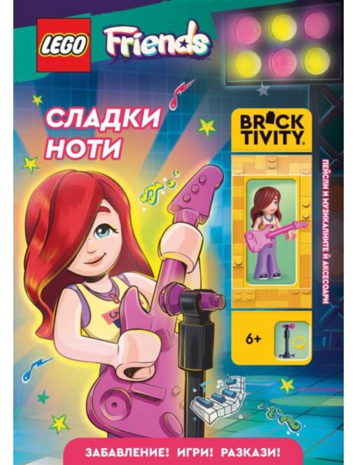 Lego: Friends - Сладки ноти - брой 4