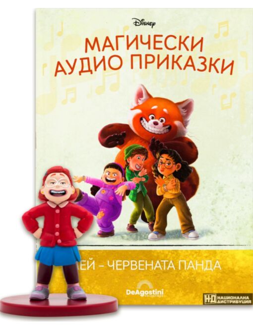 МАГИЧЕСКИ АУДИО ПРИКАЗКИ - брой 101