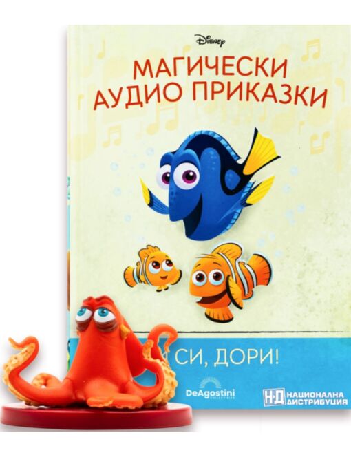 МАГИЧЕСКИ АУДИО ПРИКАЗКИ - брой 129