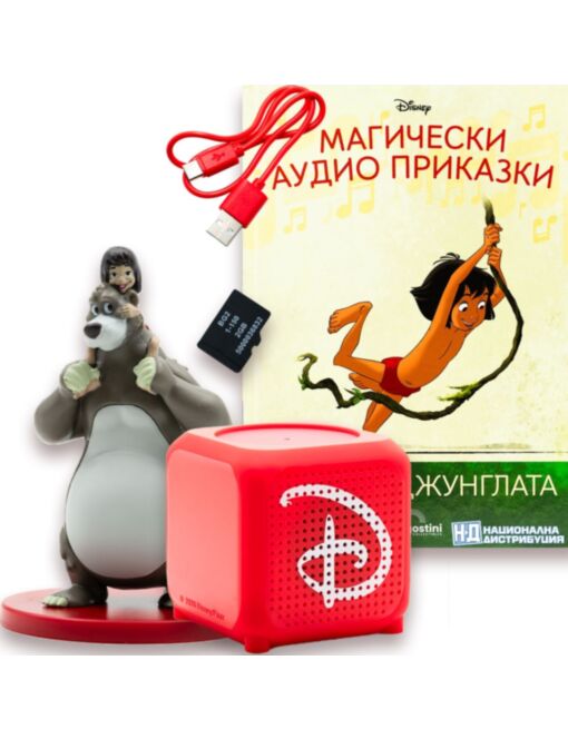 МАГИЧЕСКИ АУДИО ПРИКАЗКИ II - брой 2