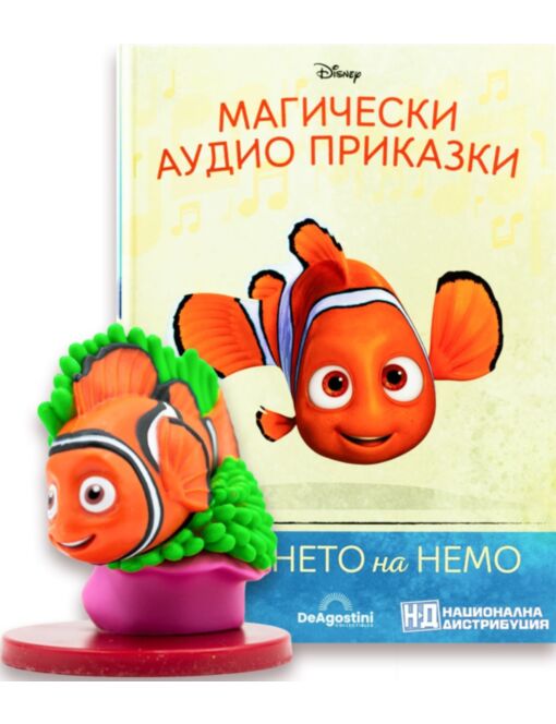 МАГИЧЕСКИ АУДИО ПРИКАЗКИ II - брой 3
