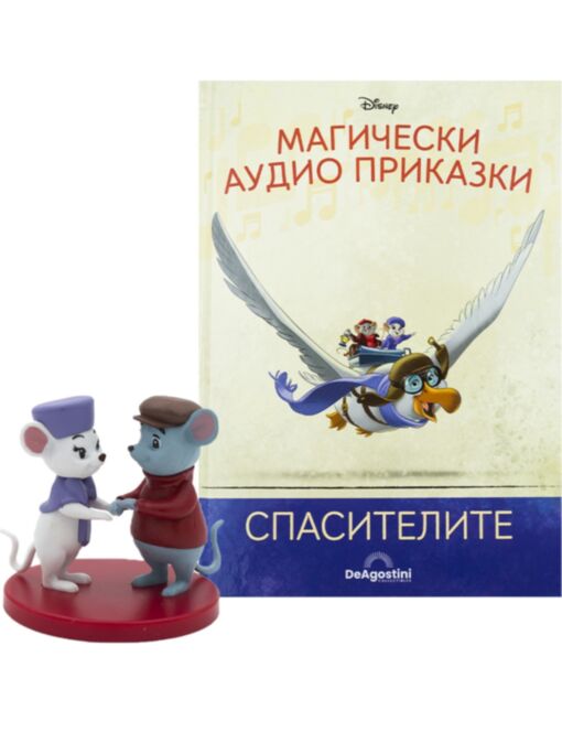 МАГИЧЕСКИ АУДИО ПРИКАЗКИ - брой 43