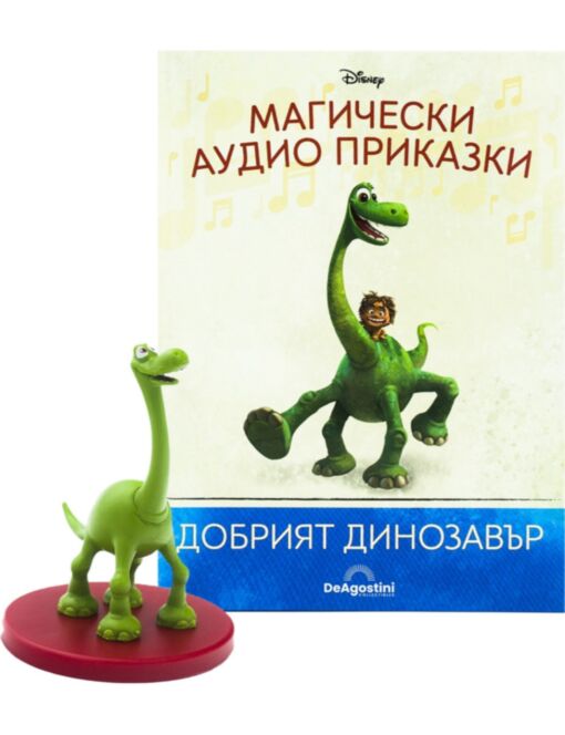 МАГИЧЕСКИ АУДИО ПРИКАЗКИ - брой 47