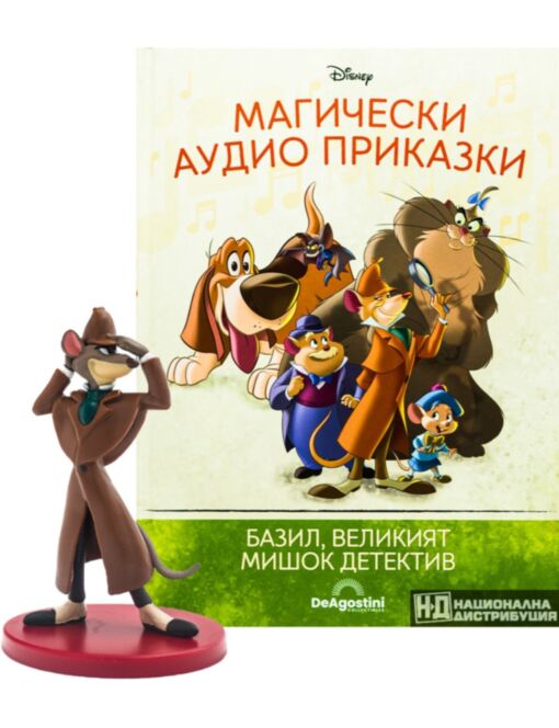 МАГИЧЕСКИ АУДИО ПРИКАЗКИ - брой 51