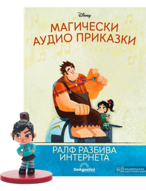 МАГИЧЕСКИ АУДИО ПРИКАЗКИ - брой 71