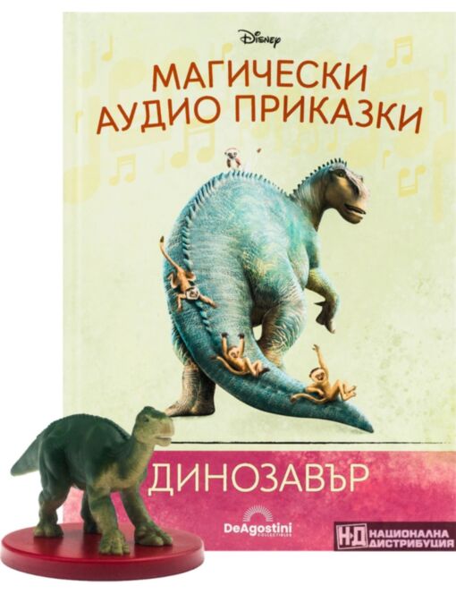 МАГИЧЕСКИ АУДИО ПРИКАЗКИ - брой 79