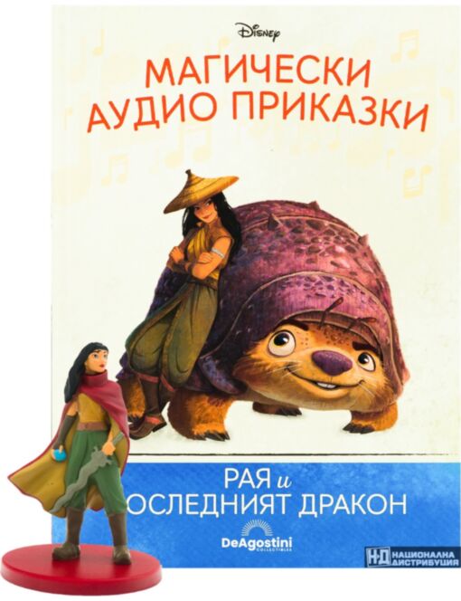 МАГИЧЕСКИ АУДИО ПРИКАЗКИ - брой 85