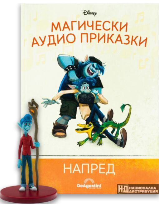 МАГИЧЕСКИ АУДИО ПРИКАЗКИ - брой 88