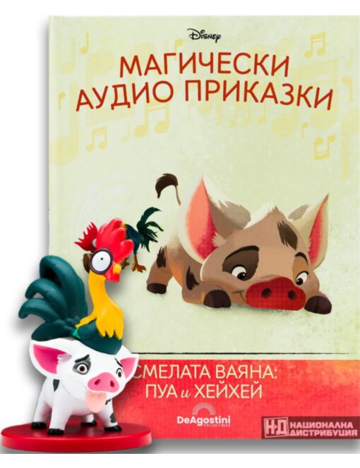 МАГИЧЕСКИ АУДИО ПРИКАЗКИ - брой 94