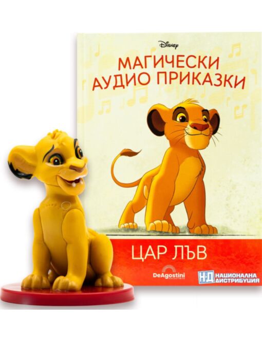 МАГИЧЕСКИ АУДИО ПРИКАЗКИ II - брой 1