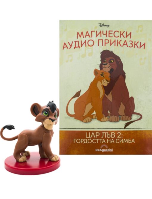МАГИЧЕСКИ АУДИО ПРИКАЗКИ - брой 41