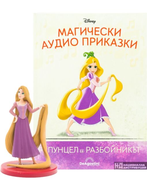 МАГИЧЕСКИ АУДИО ПРИКАЗКИ - брой 54