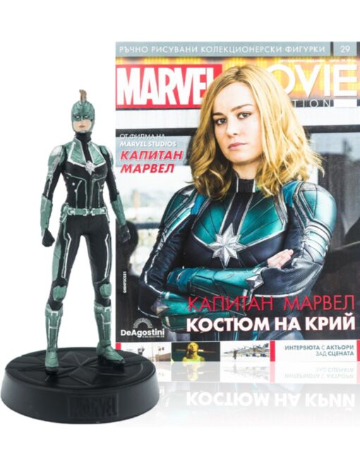 ГЕРОИТЕ НА МАРВЕЛ - брой 29