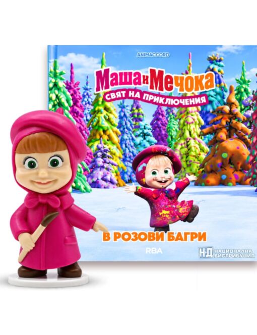 МАША И МЕЧОКА - брой 31