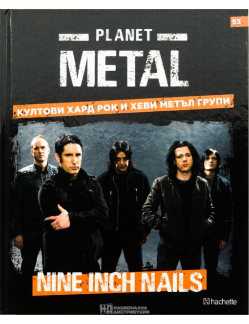 КОЛЕКЦИЯ/PLANET METAL - брой 53
