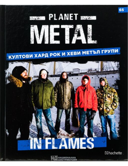 КОЛЕКЦИЯ/PLANET METAL - брой 65