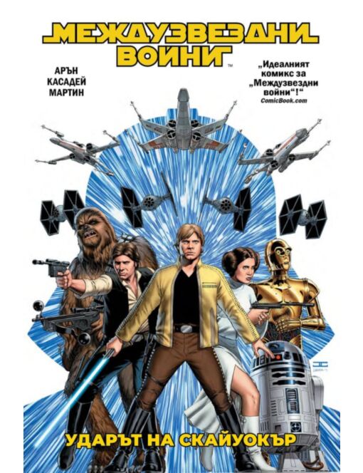 КОЛЕКЦИЯ/STAR WARS - брой 6
