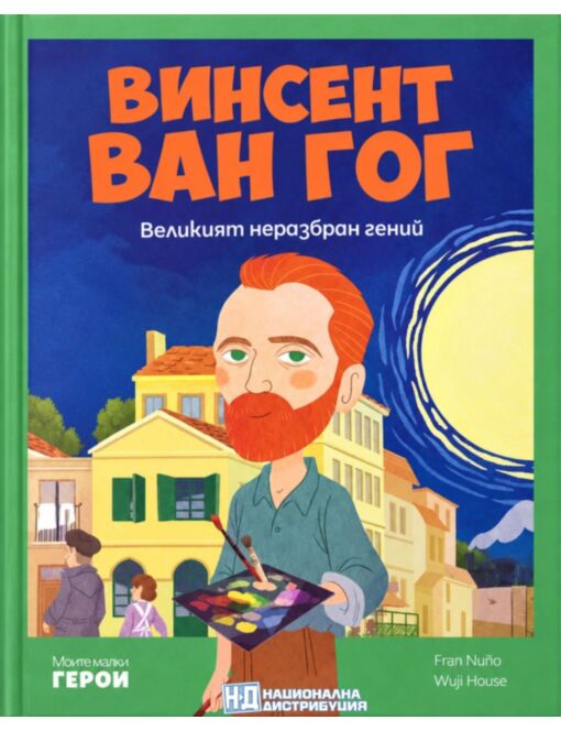 МОИТЕ МАЛКИ ГЕРОИ - брой 4