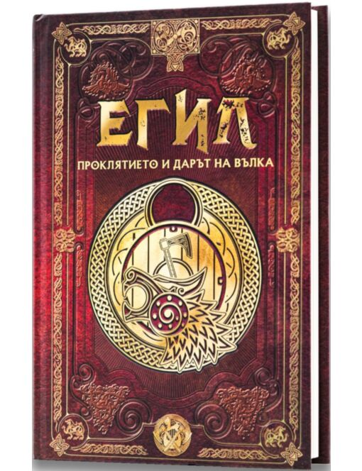 СКАНДИНАВСКА МИТОЛОГИЯ - брой 50