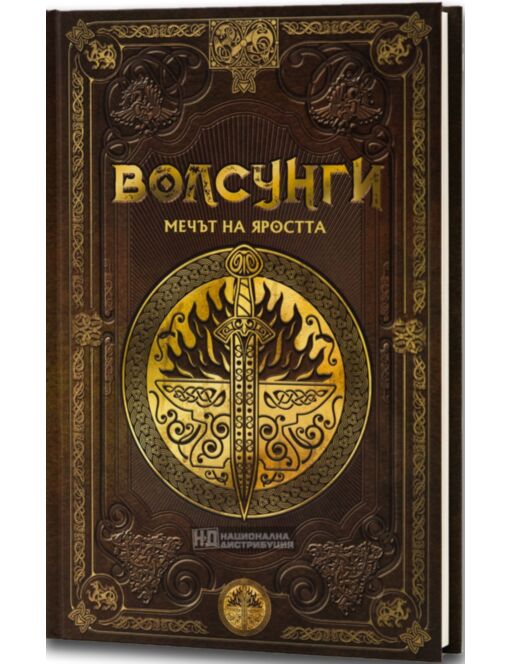 СКАНДИНАВСКА МИТОЛОГИЯ - брой 42