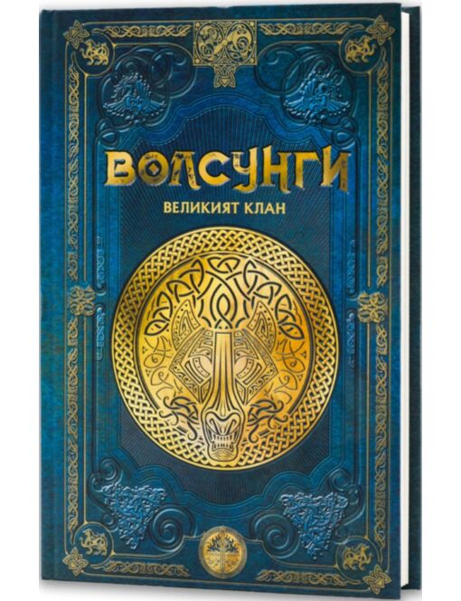 СКАНДИНАВСКА МИТОЛОГИЯ - брой 46