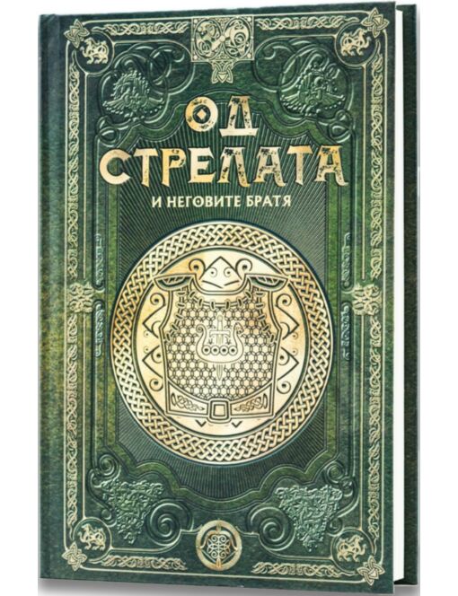 СКАНДИНАВСКА МИТОЛОГИЯ - брой 49