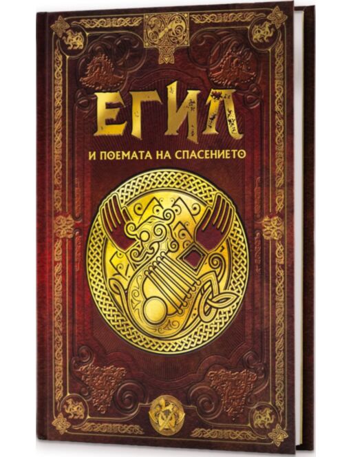 СКАНДИНАВСКА МИТОЛОГИЯ - брой 68