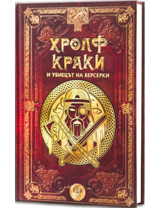 СКАНДИНАВСКА МИТОЛОГИЯ - брой 59