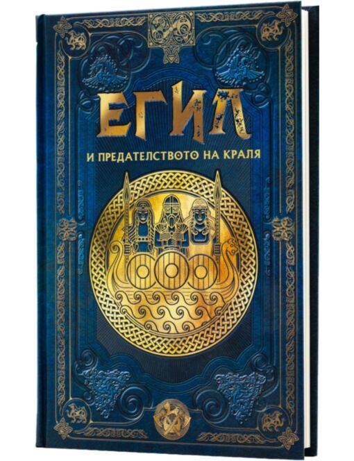 СКАНДИНАВСКА МИТОЛОГИЯ - брой 65