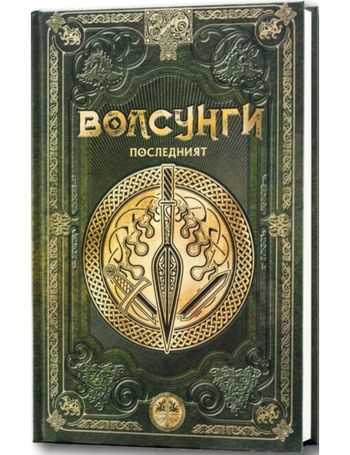 СКАНДИНАВСКА МИТОЛОГИЯ - брой 57