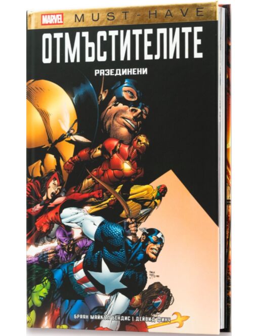 КОЛЕКЦИЯ/MARVEL MUST HAVE - брой 17