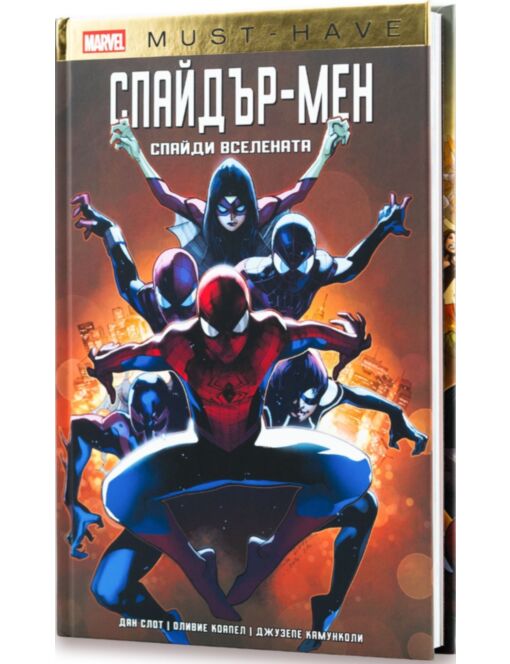 КОЛЕКЦИЯ/MARVEL MUST HAVE - брой 19