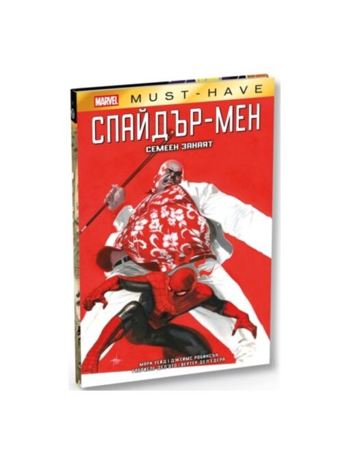 КОЛЕКЦИЯ/MARVEL MUST HAVE - брой 1
