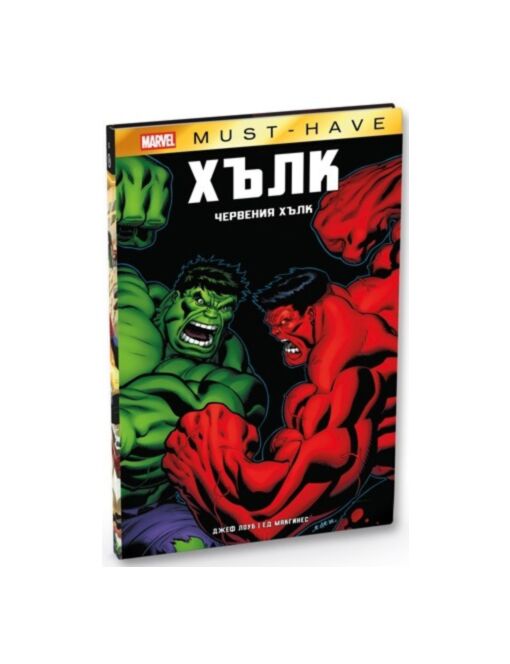 КОЛЕКЦИЯ/MARVEL MUST HAVE - брой 6