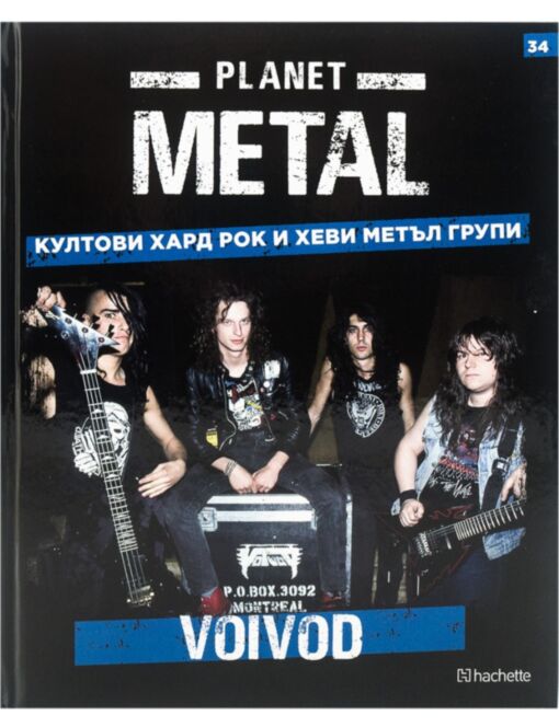 КОЛЕКЦИЯ/PLANET METAL - брой 34