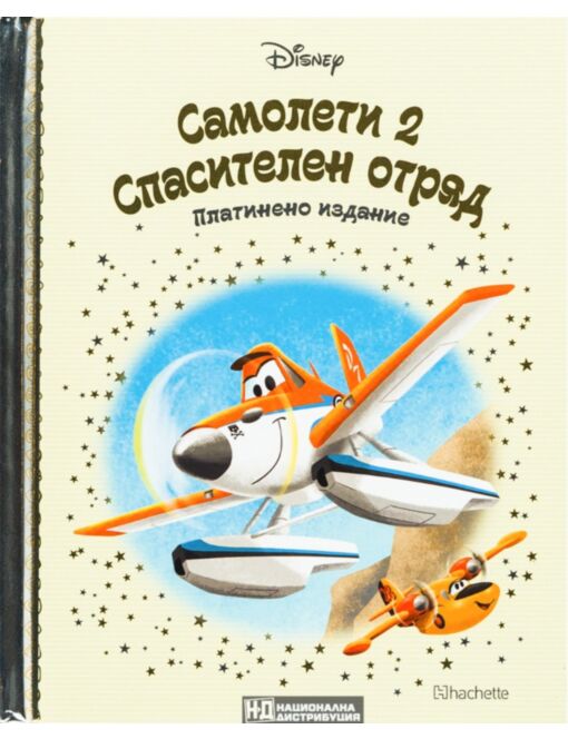 DISNEY/ ПЛАТИНЕНО ИЗДАНИЕ - брой 49