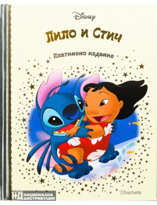 DISNEY/ ПЛАТИНЕНО ИЗДАНИЕ - брой 65