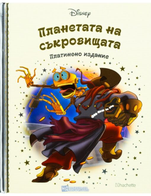DISNEY/ ПЛАТИНЕНО ИЗДАНИЕ - брой 89