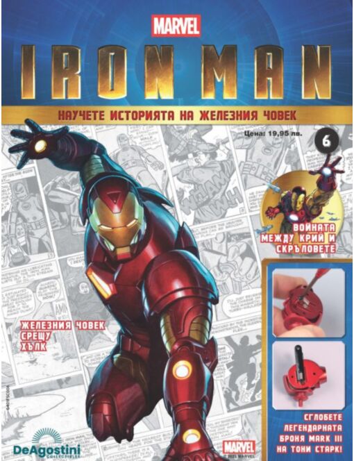 Iron Man бр.6