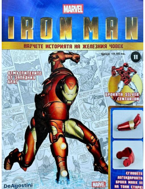 Iron Man бр.11
