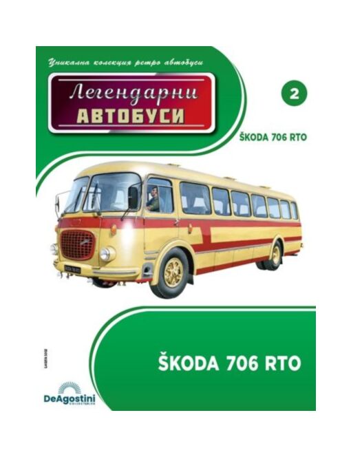Легендарни Автобуси бр.2