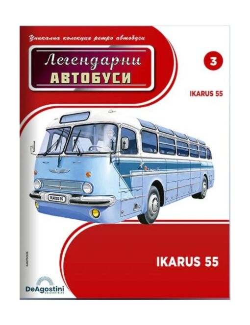Легендарни Автобуси бр.3