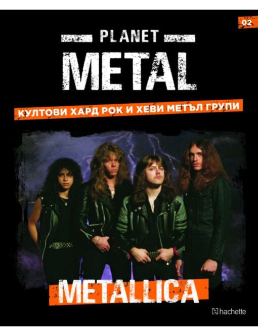 planet metal бр.2