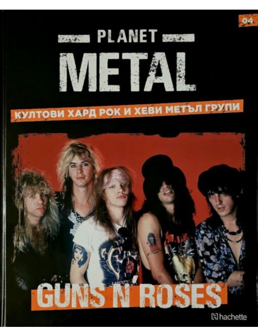 planet metal бр.4