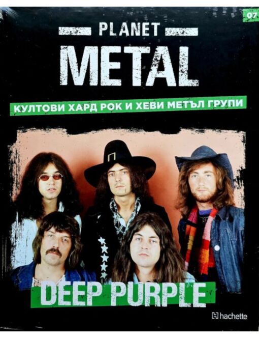 planet metal бр.7