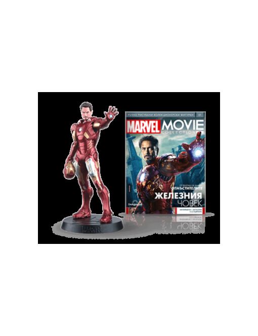 MARVEL MOVIE COLECTION бр.1
