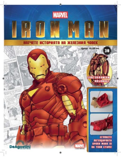 Iron Man бр.38