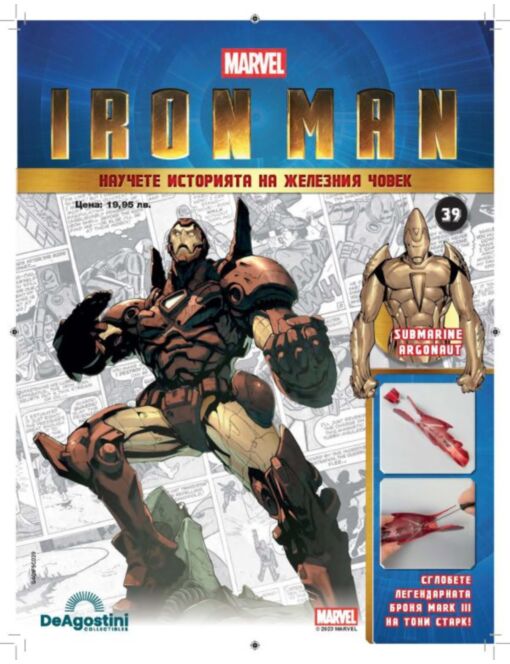 Iron Man бр.39
