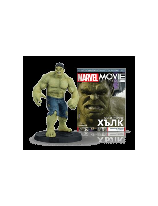 MARVEL MOVIE COLECTION бр.3