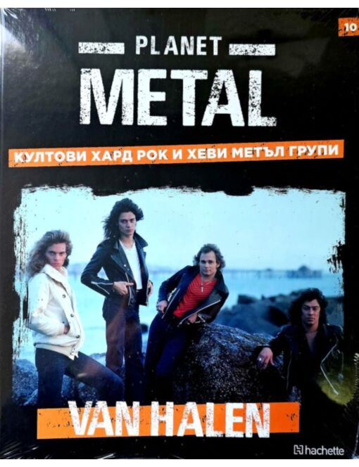 planet metal бр.10